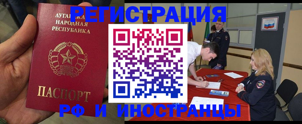 временная регистрация в Губахе