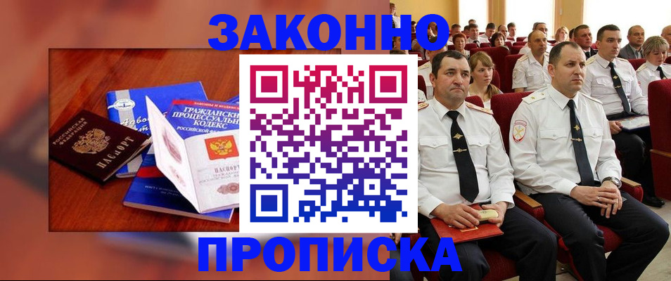 временная регистрация законно в Губахе