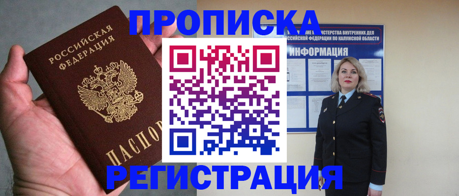 где прописаться в Губахе