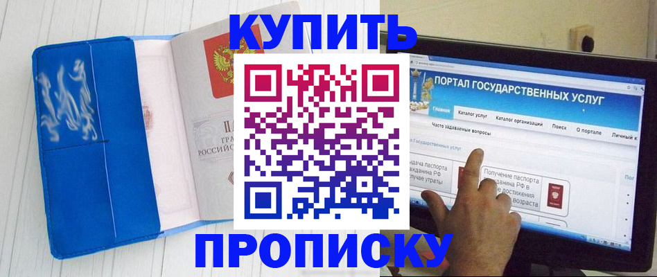 временная регистрация в Губахе