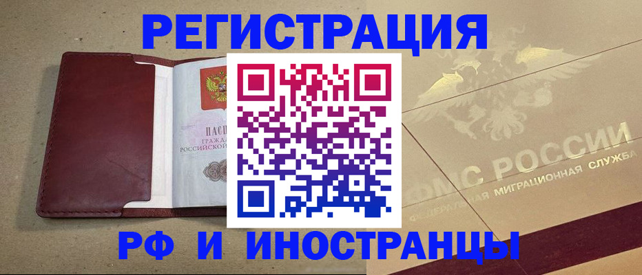 прописка гарантия в Губахе
