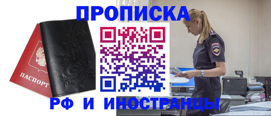 где прописаться в Губахе